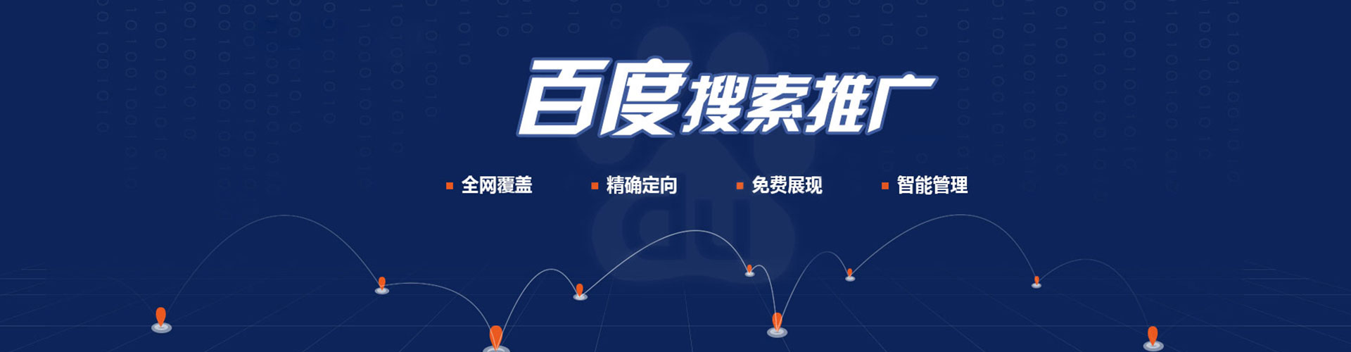 奈曼旗sem代运营